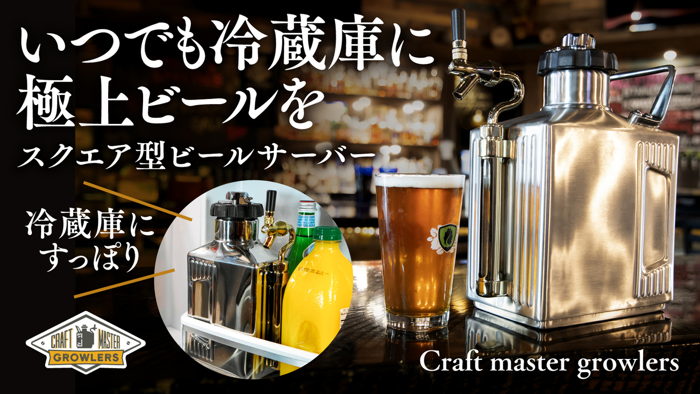 業務用冷蔵庫一体型ビールサーバー - キッチン家電