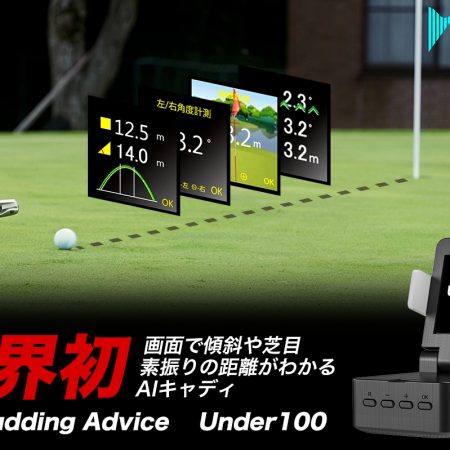 Under100 パター用 AIキャディー Under100 パター用 AIキャディー Under100 パター用 AIキャディー