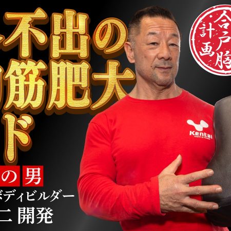 狂気の男